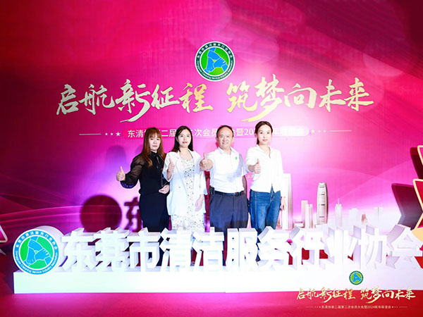 东清协第二届第二次会...