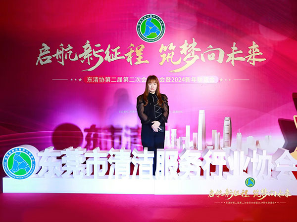 东清协第二届第二次会...