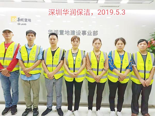 深圳保洁公司