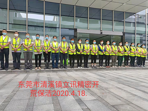 专业开荒保洁公司