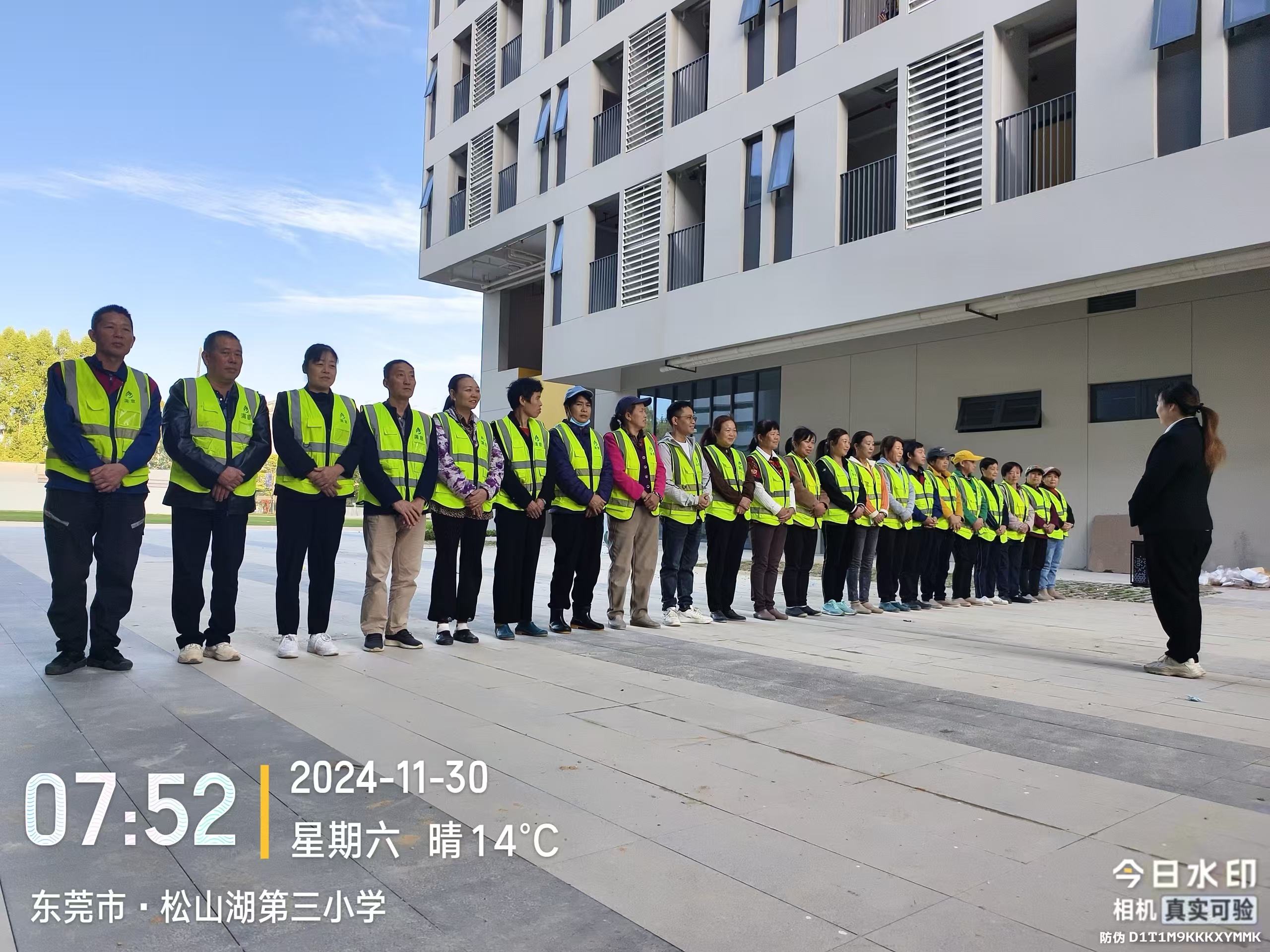 公司团队